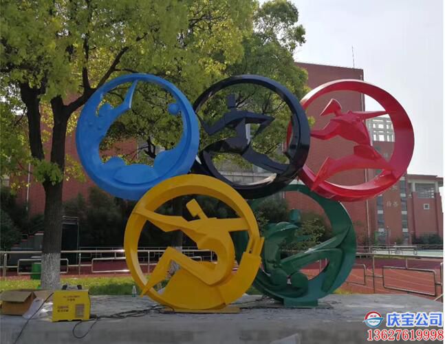 【序号19-209】园林景观雕塑 五环运动雕塑